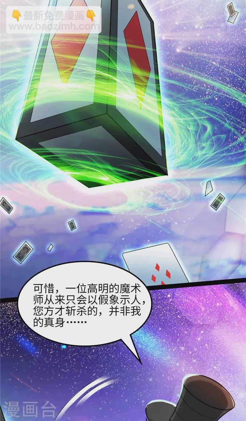 第78话 一剑裂五界