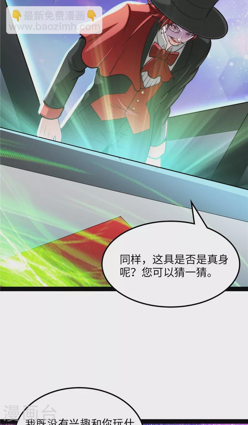 第78话 一剑裂五界