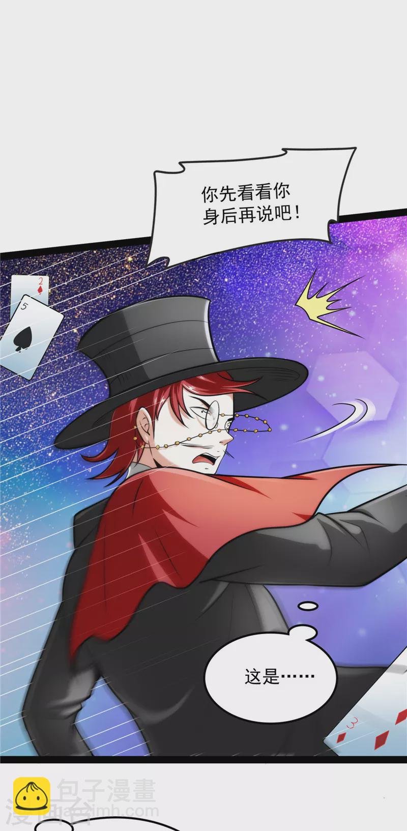 第78话 一剑裂五界