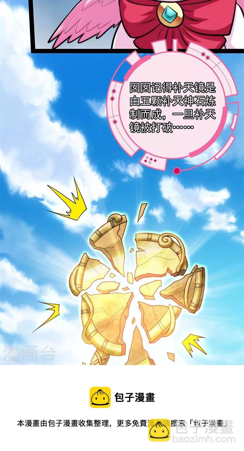 第78话 一剑裂五界