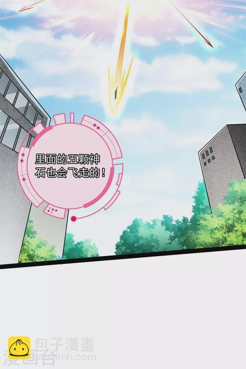 第78话 一剑裂五界