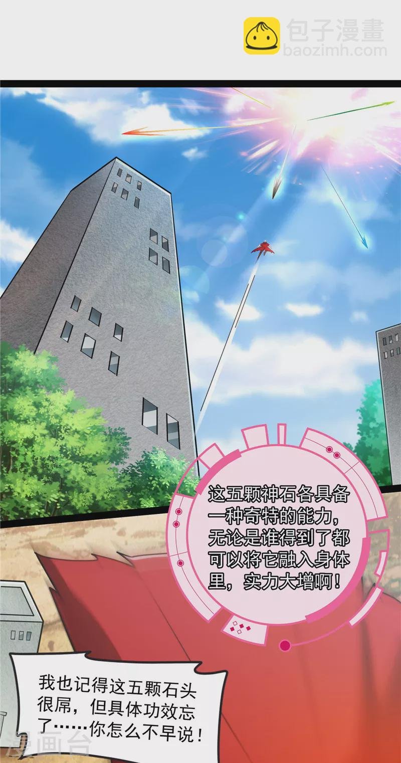 第78话 一剑裂五界