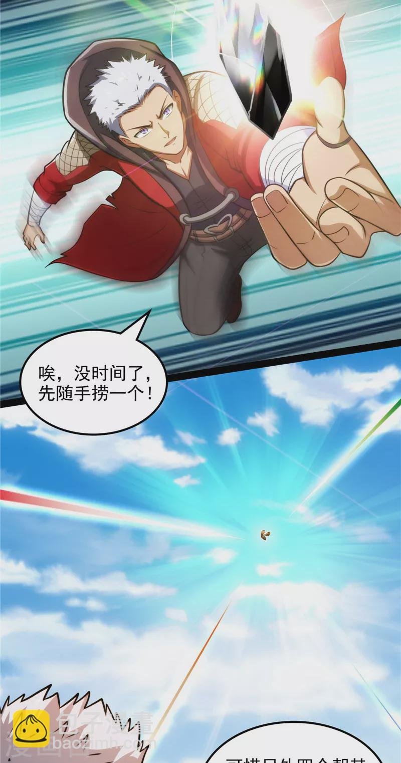 第78话 一剑裂五界