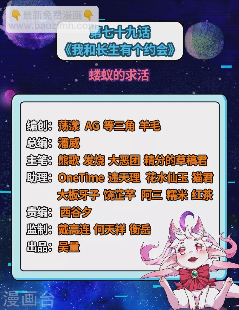 第79话 蝼蚁的求活