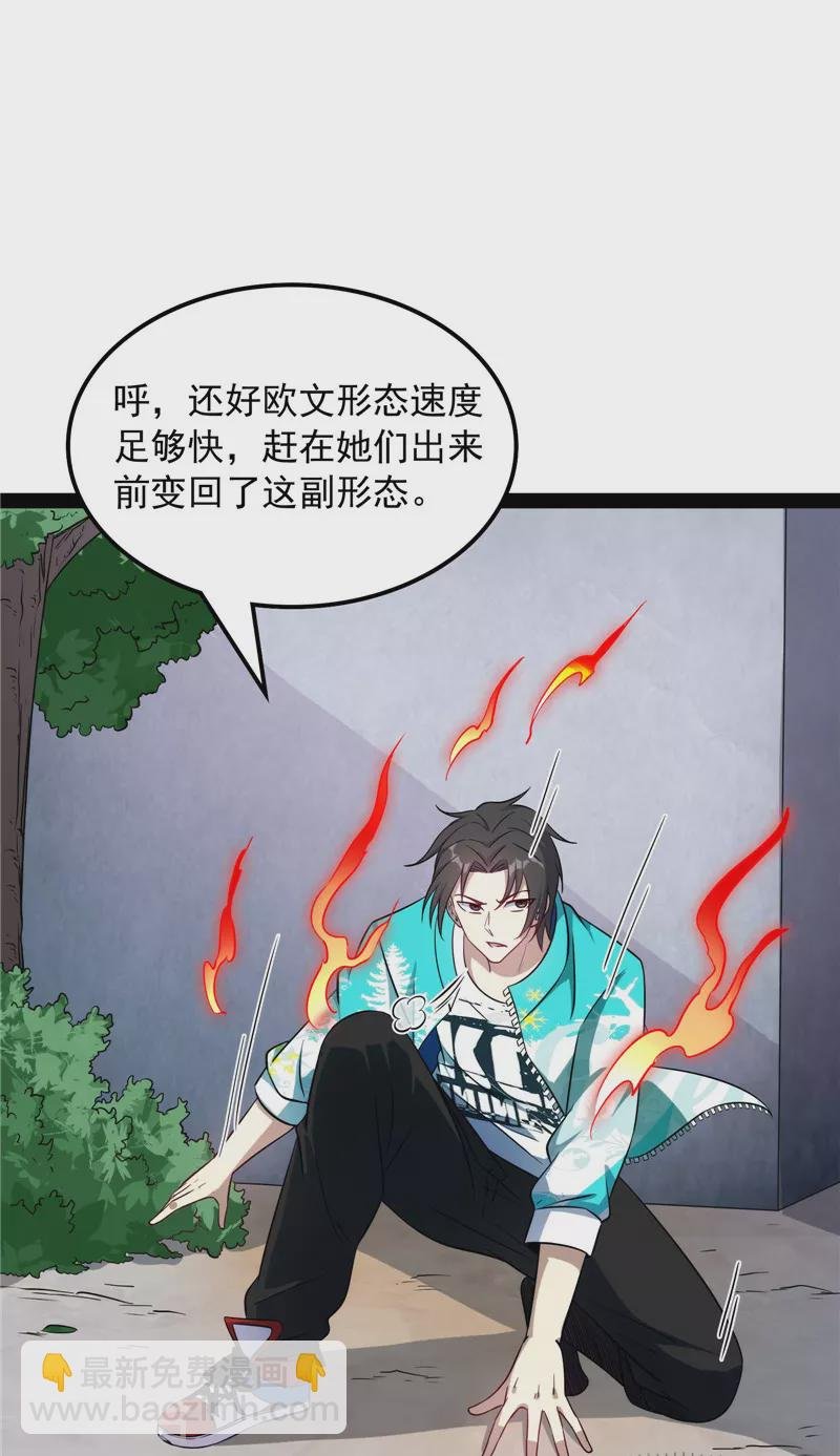 第79话 蝼蚁的求活