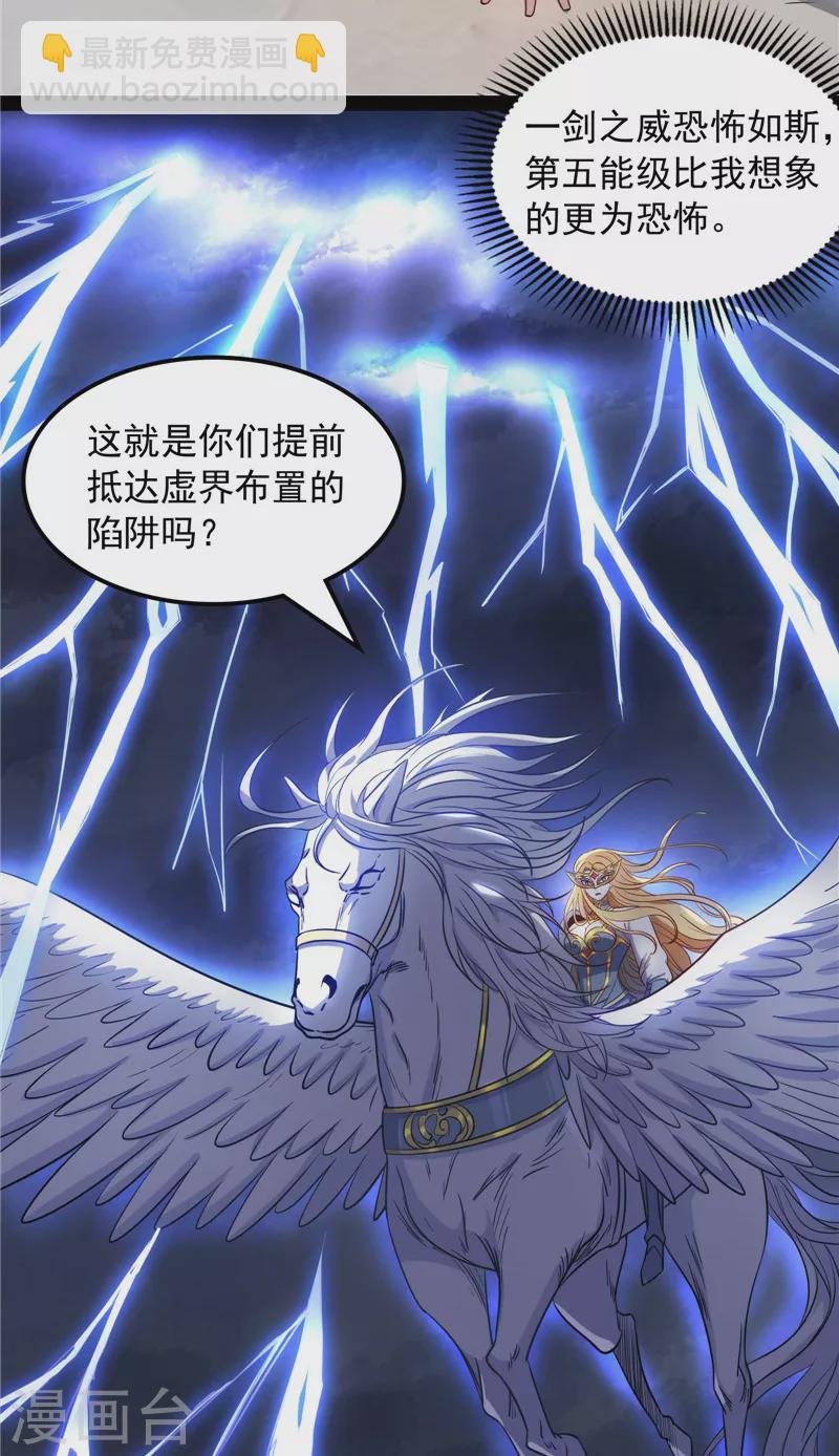 第79话 蝼蚁的求活