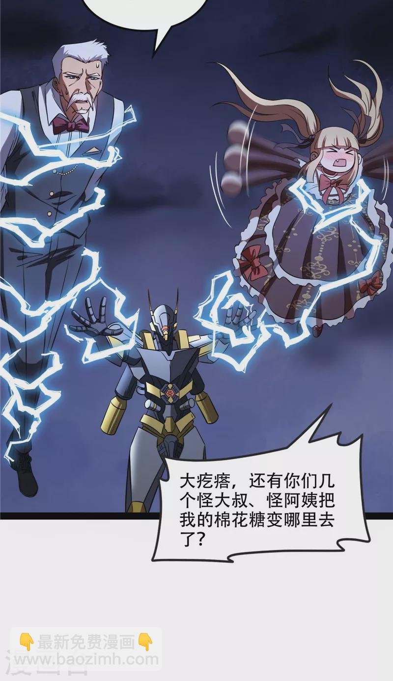 第79话 蝼蚁的求活