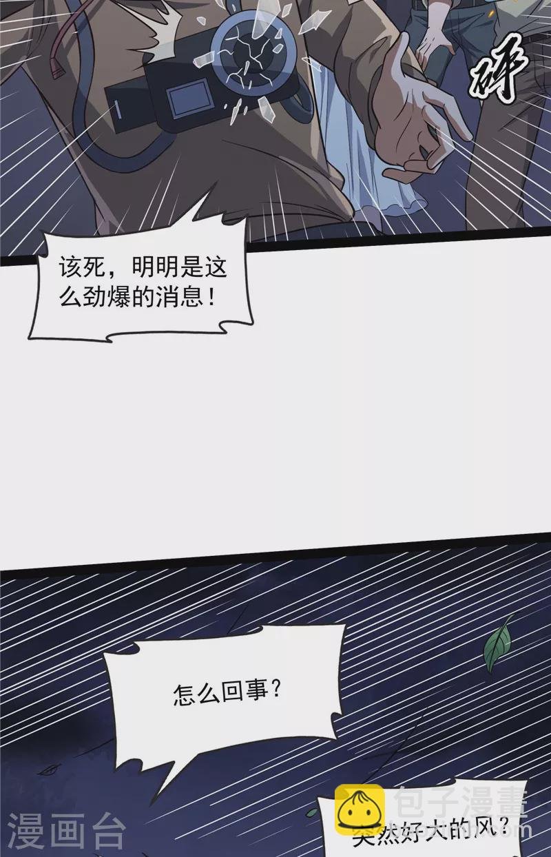 第79话 蝼蚁的求活