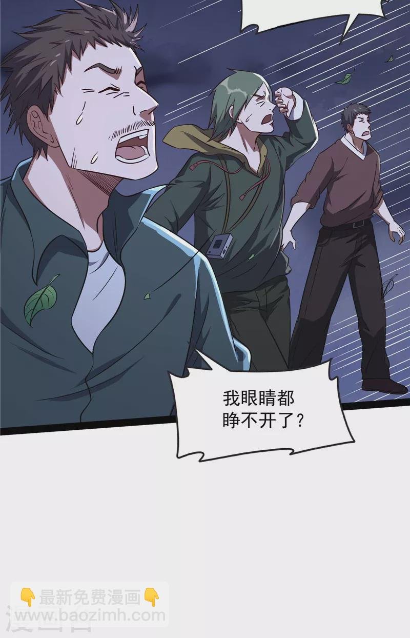 第79话 蝼蚁的求活