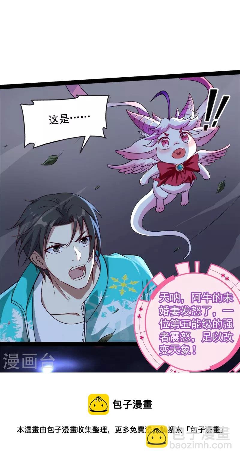 第79话 蝼蚁的求活