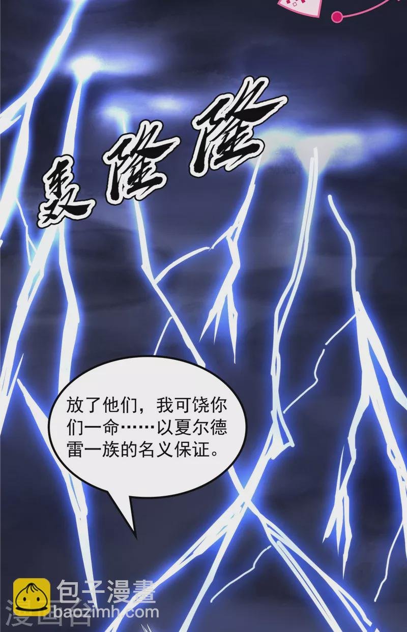 第79话 蝼蚁的求活