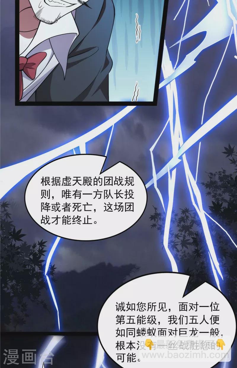 第79话 蝼蚁的求活