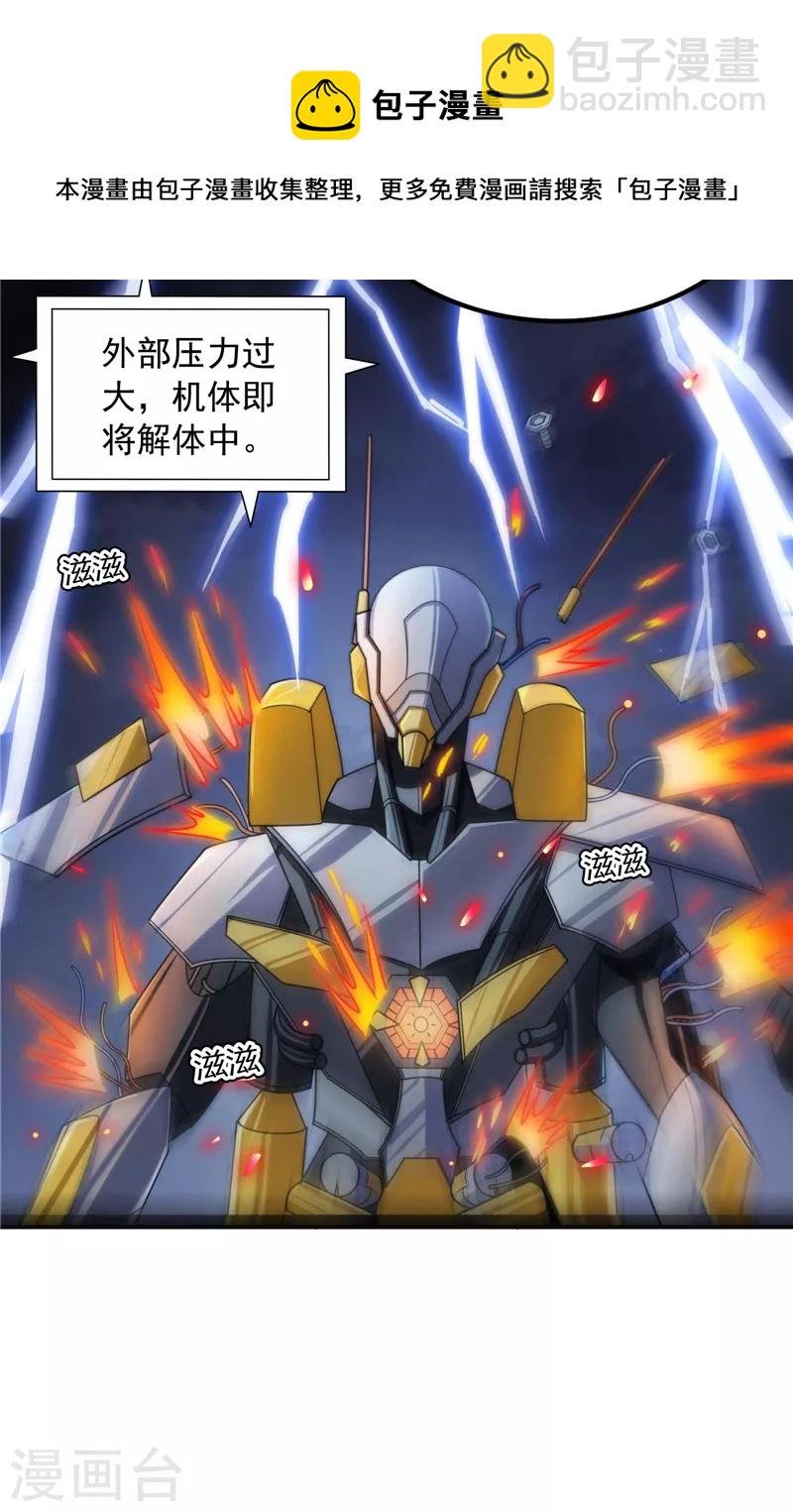 第79话 蝼蚁的求活