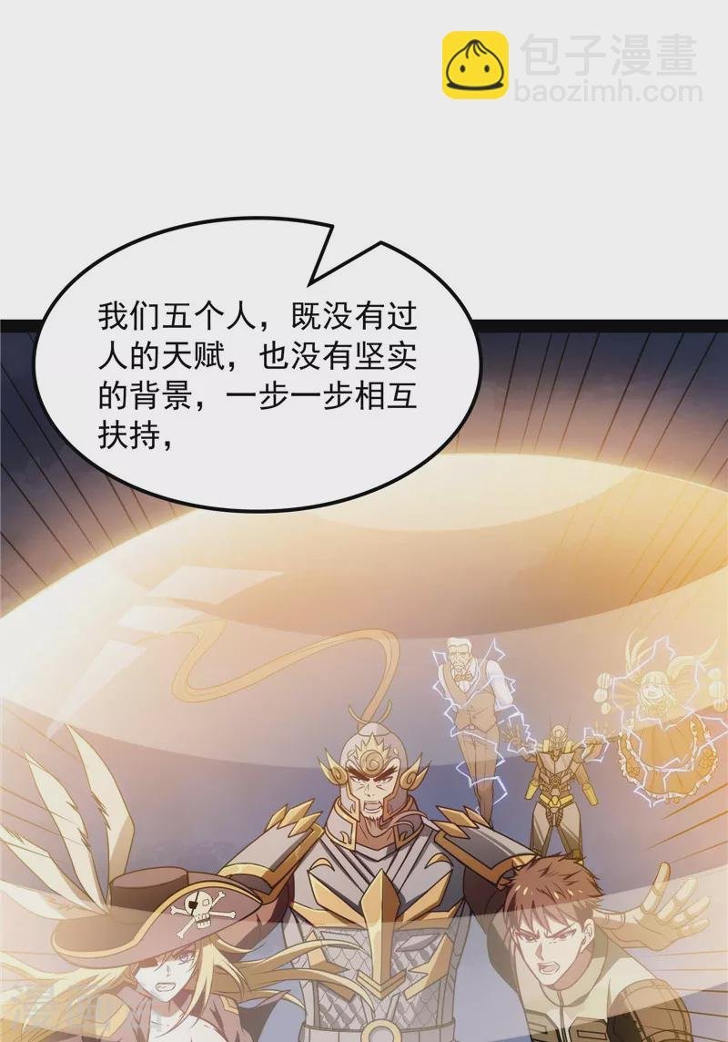 第79话 蝼蚁的求活