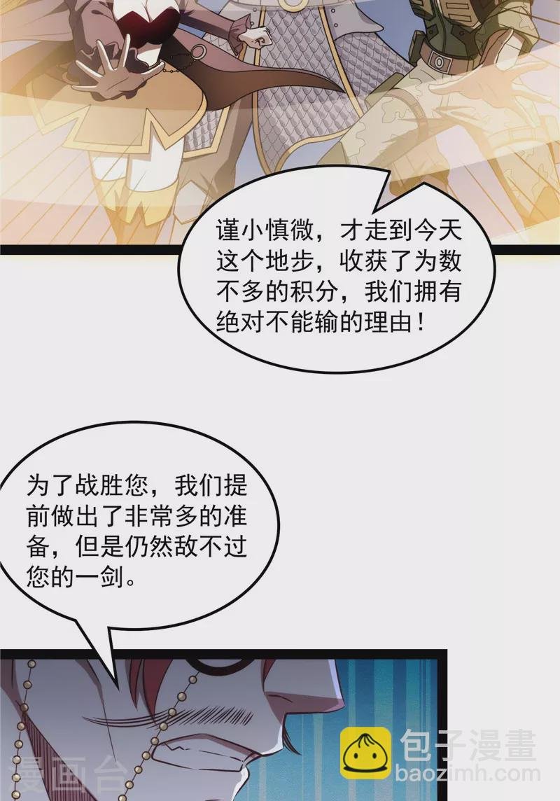 第79话 蝼蚁的求活