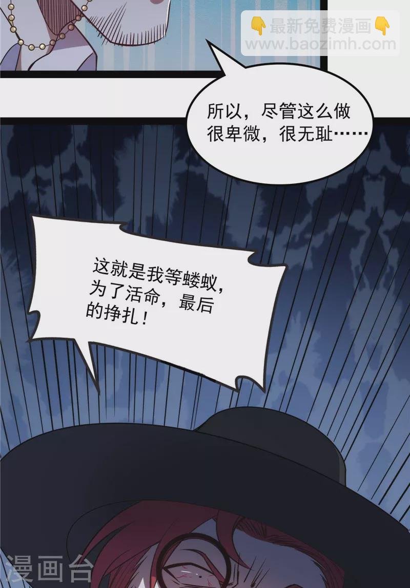 第79话 蝼蚁的求活