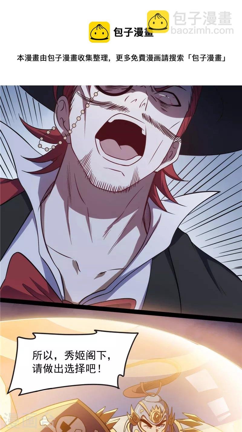 第79话 蝼蚁的求活