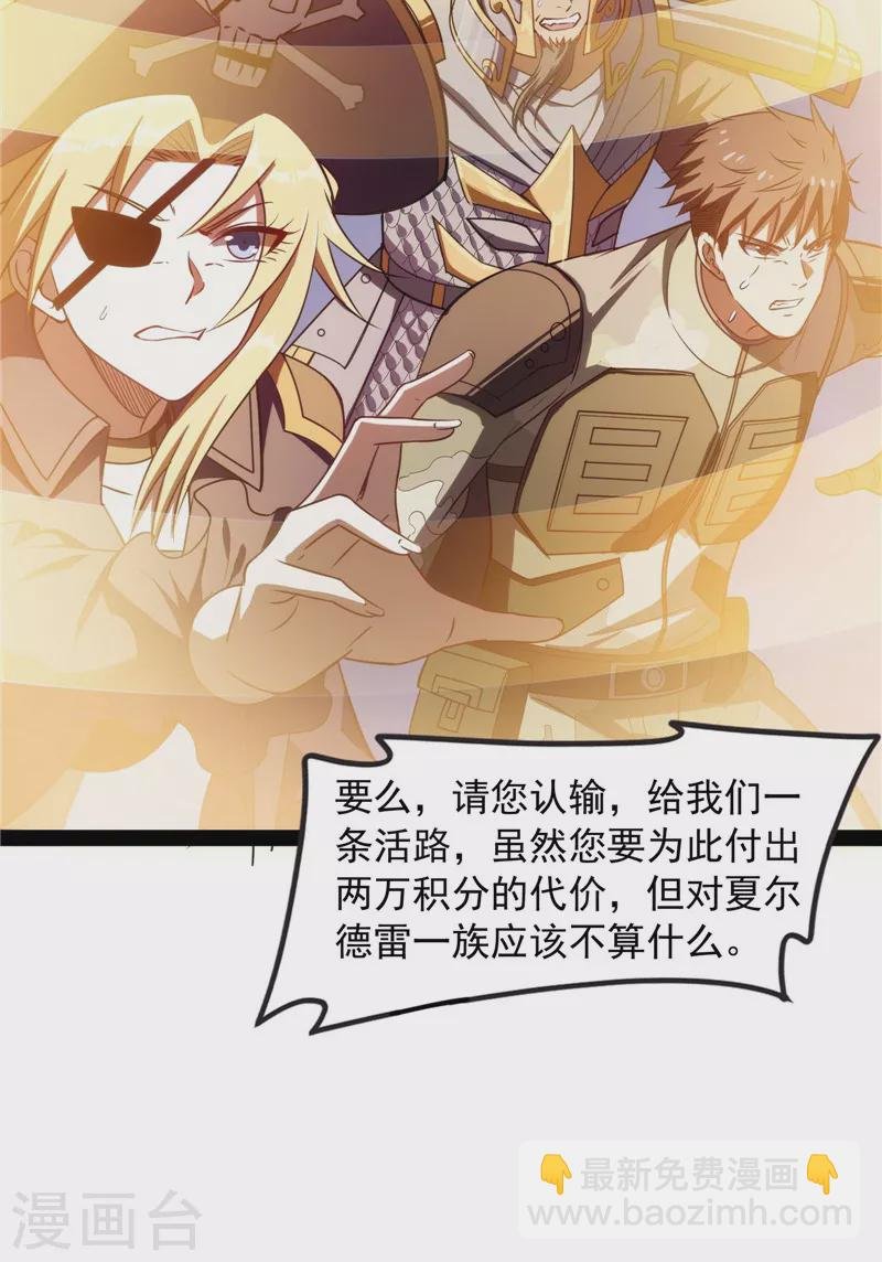 第79话 蝼蚁的求活