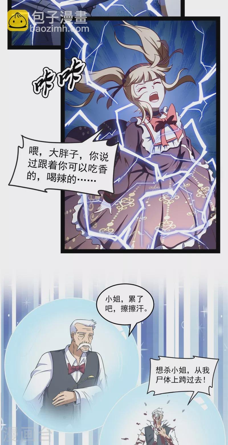 第79话 蝼蚁的求活