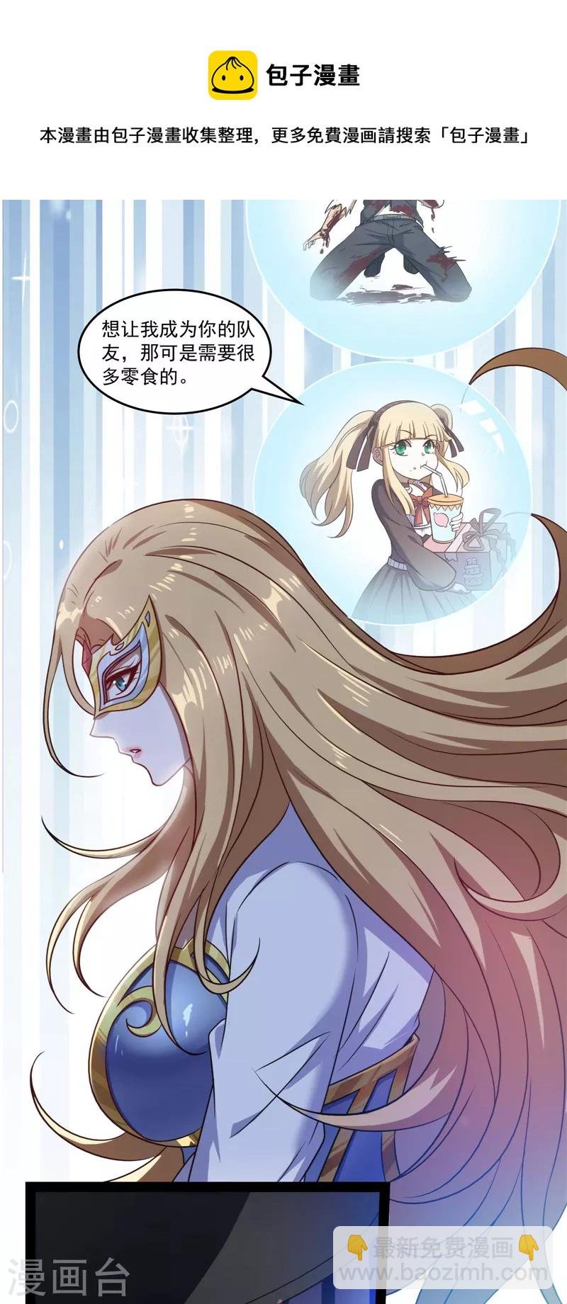 第79话 蝼蚁的求活