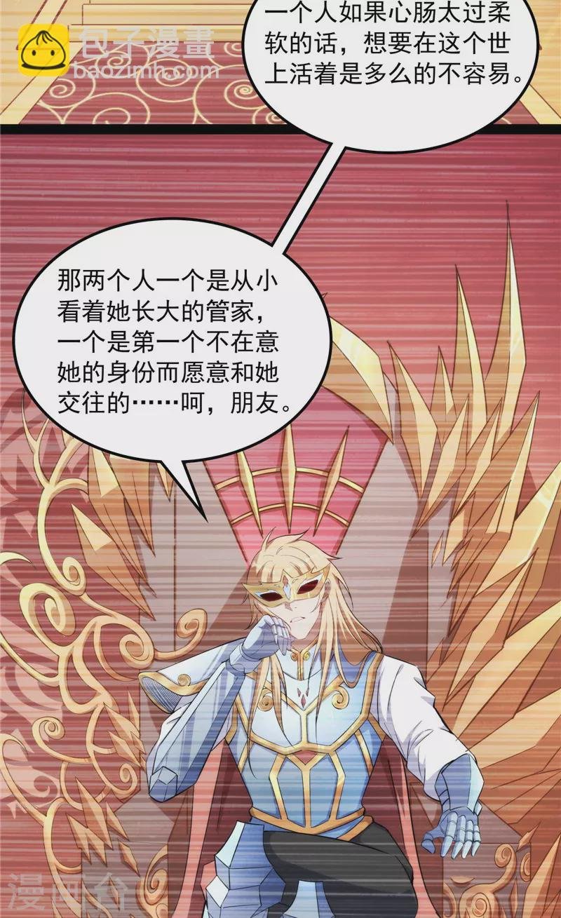 第79话 蝼蚁的求活