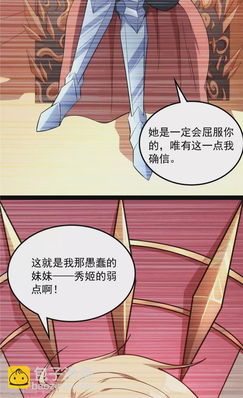 第79话 蝼蚁的求活