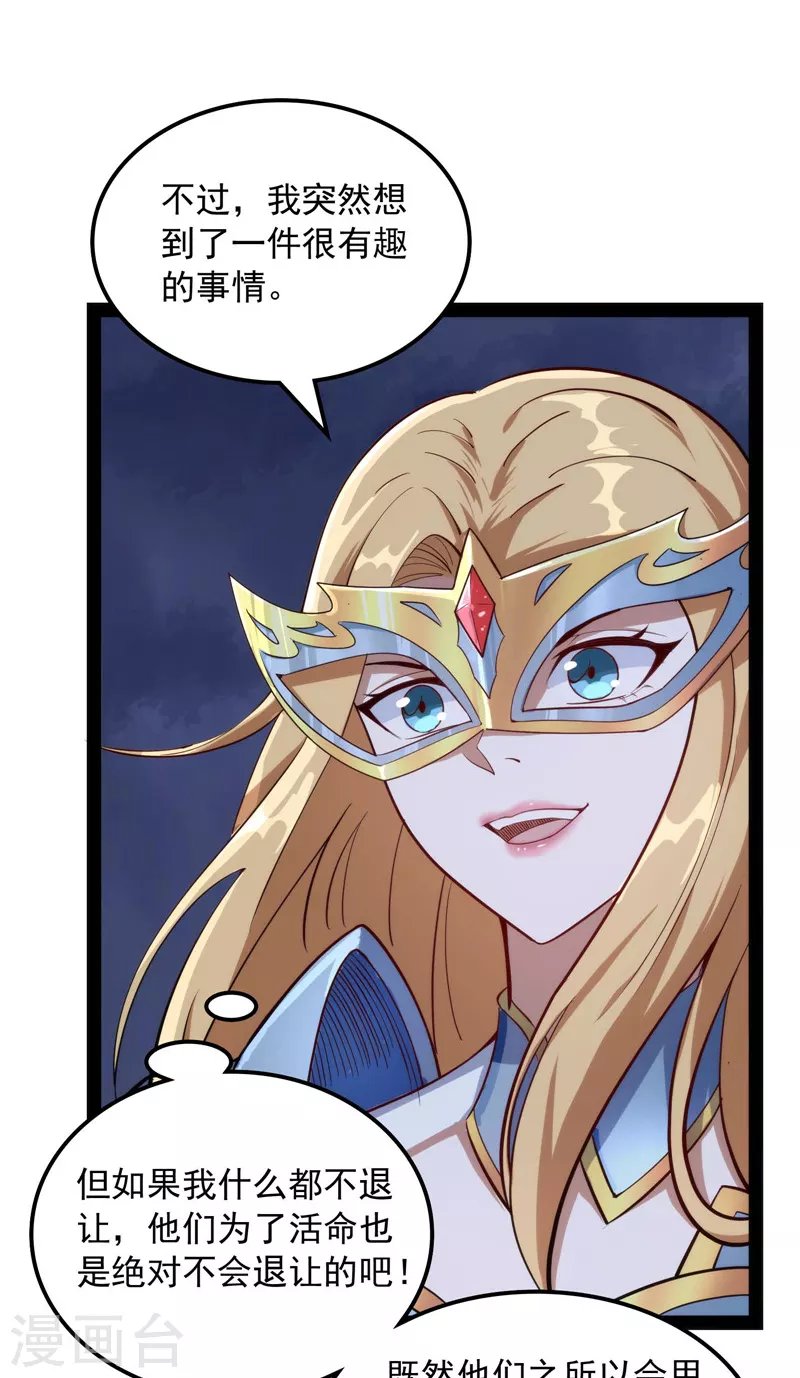 第79话 蝼蚁的求活