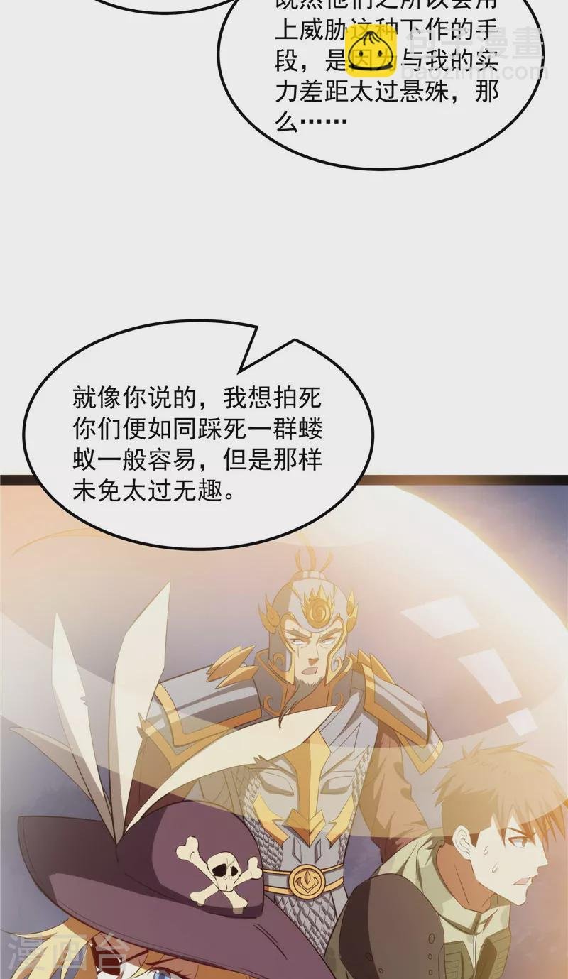 第79话 蝼蚁的求活