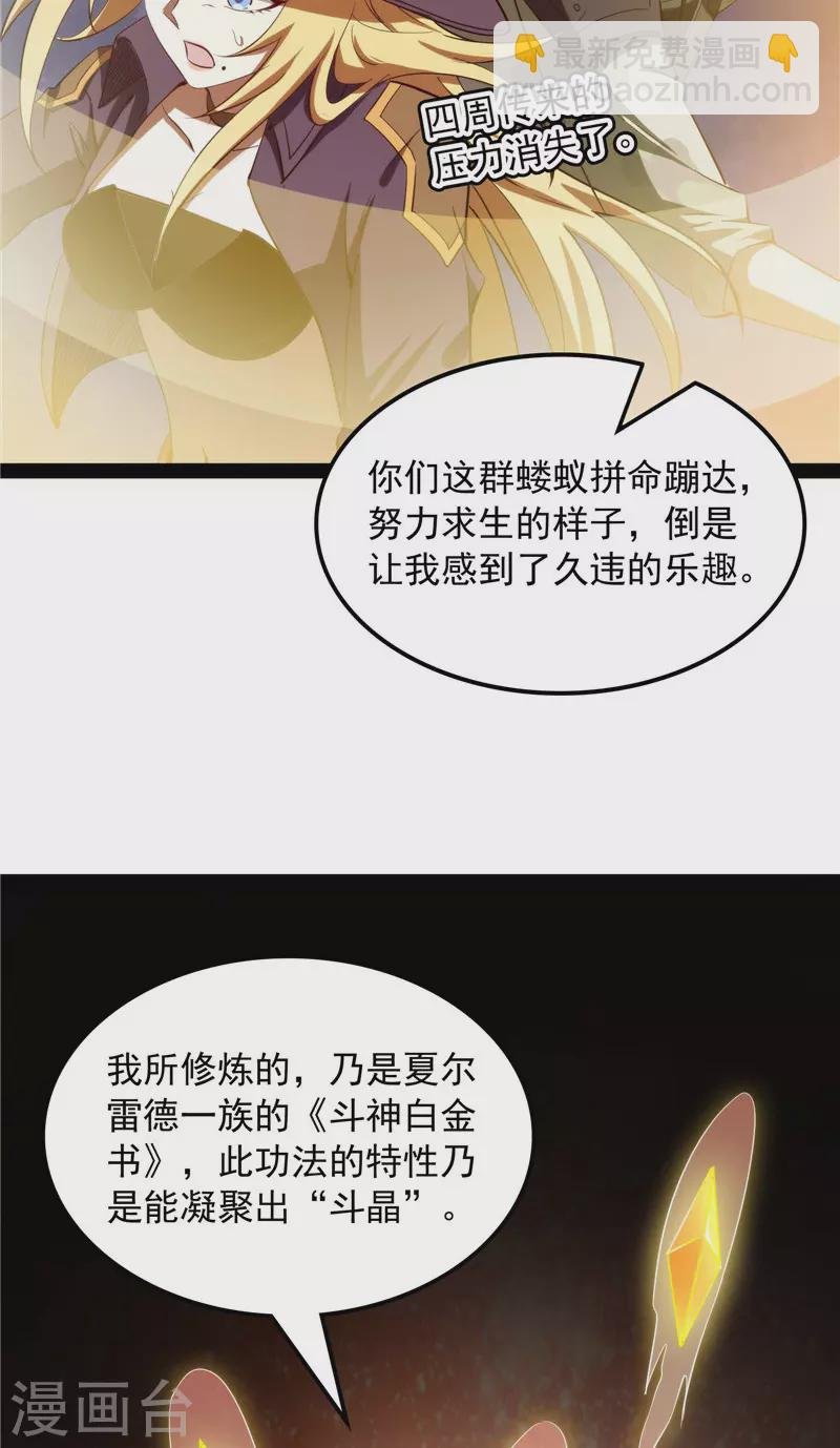第79话 蝼蚁的求活