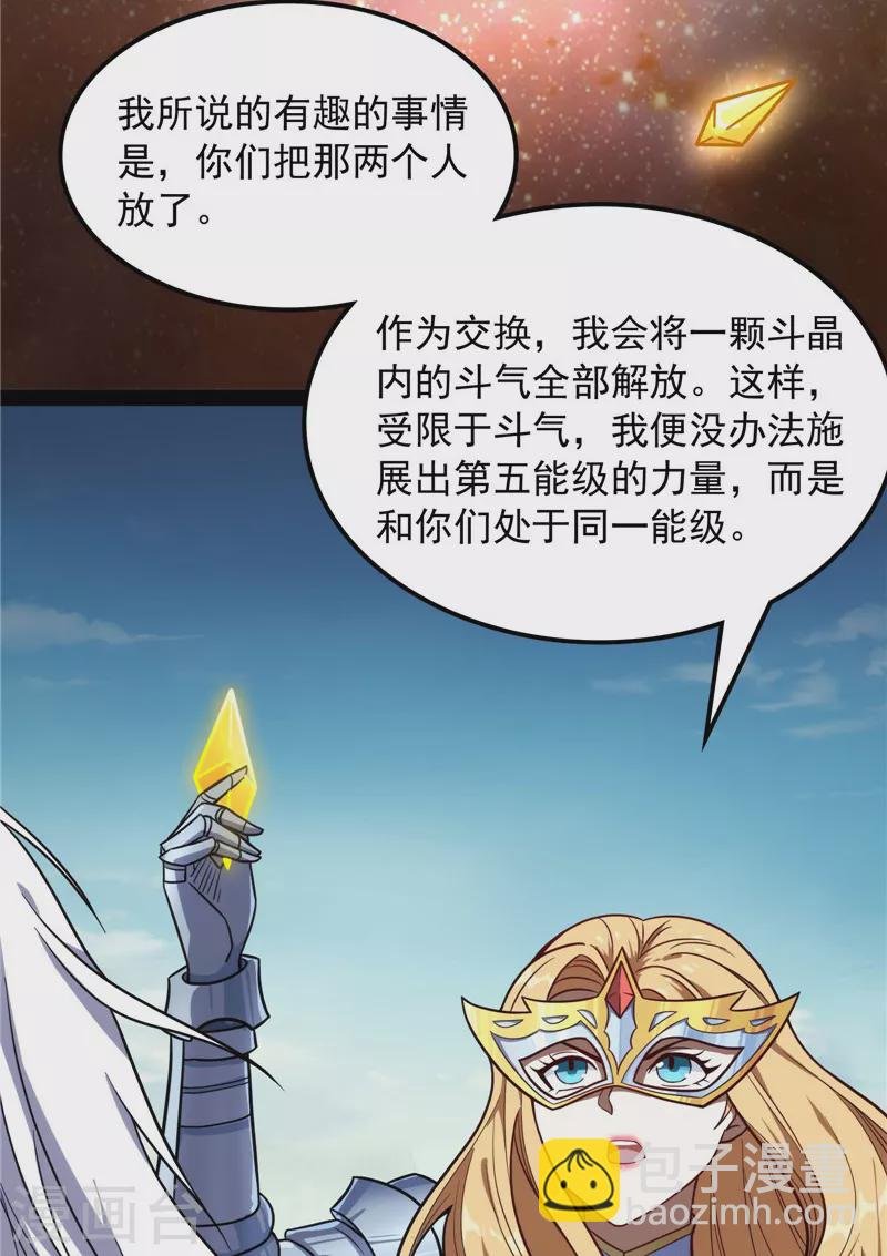第79话 蝼蚁的求活