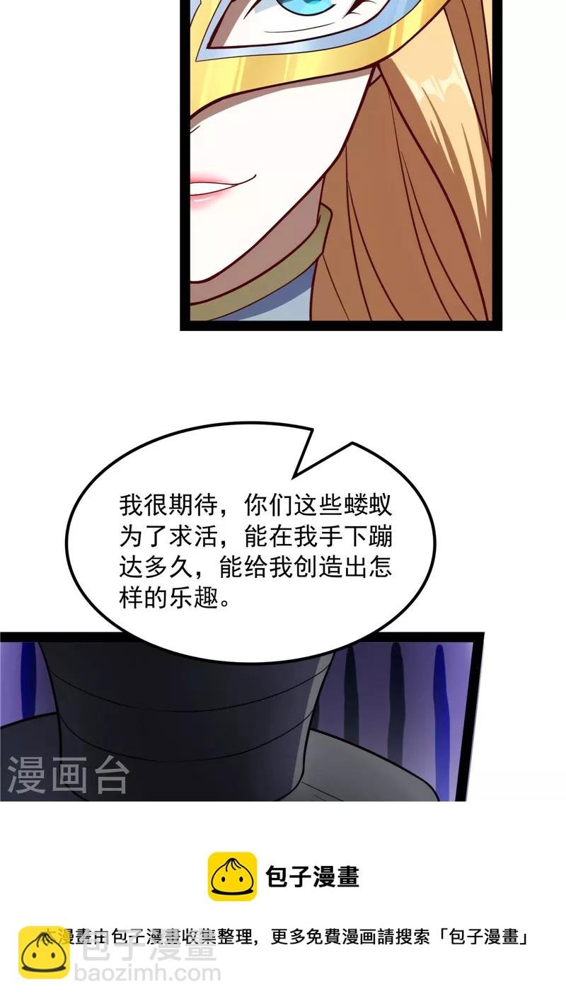 第79话 蝼蚁的求活