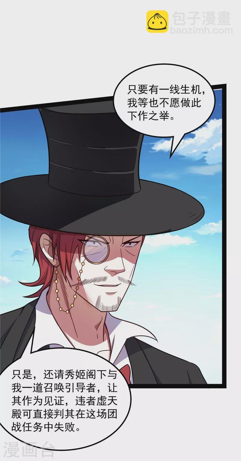 第79话 蝼蚁的求活