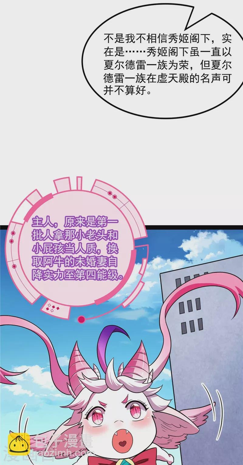 第79话 蝼蚁的求活
