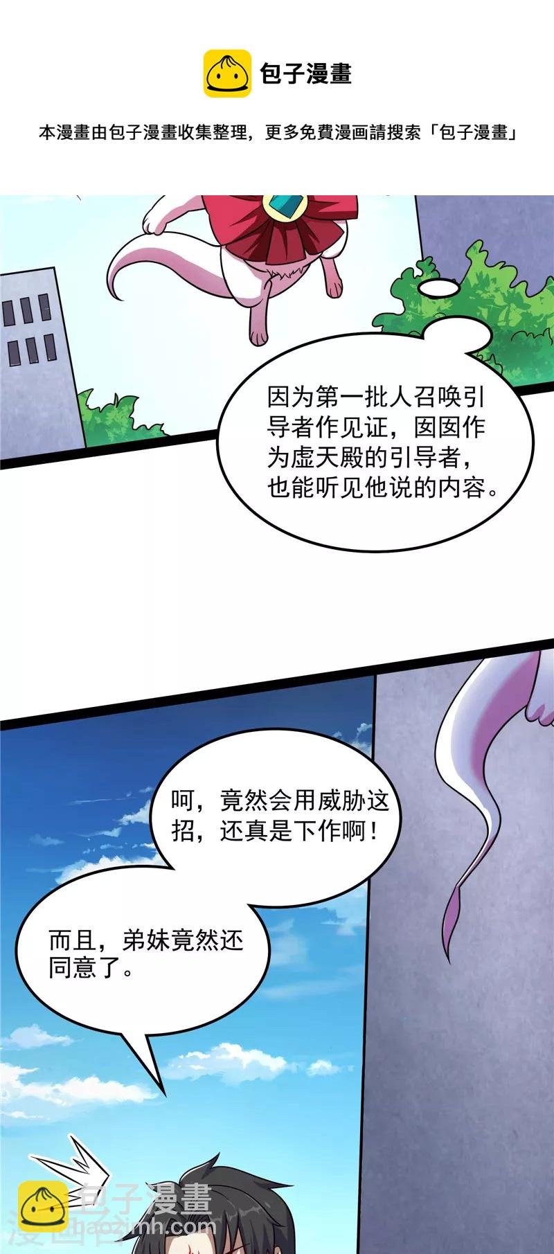 第79话 蝼蚁的求活