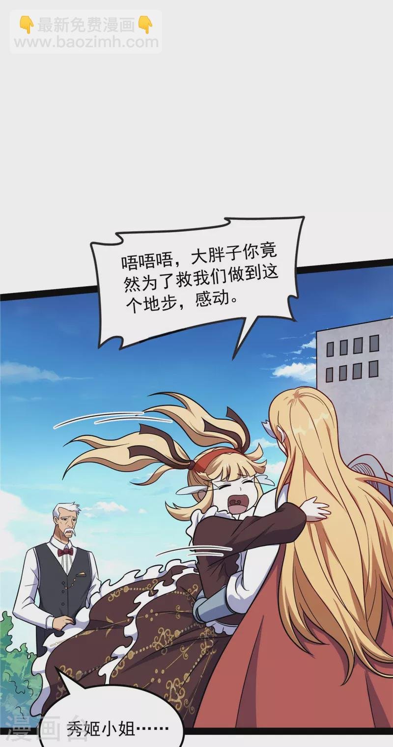 第79话 蝼蚁的求活
