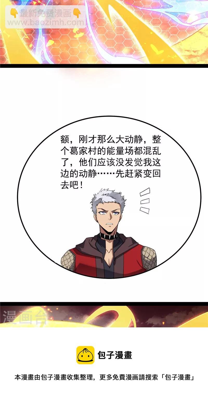 第80话 表演即魔术