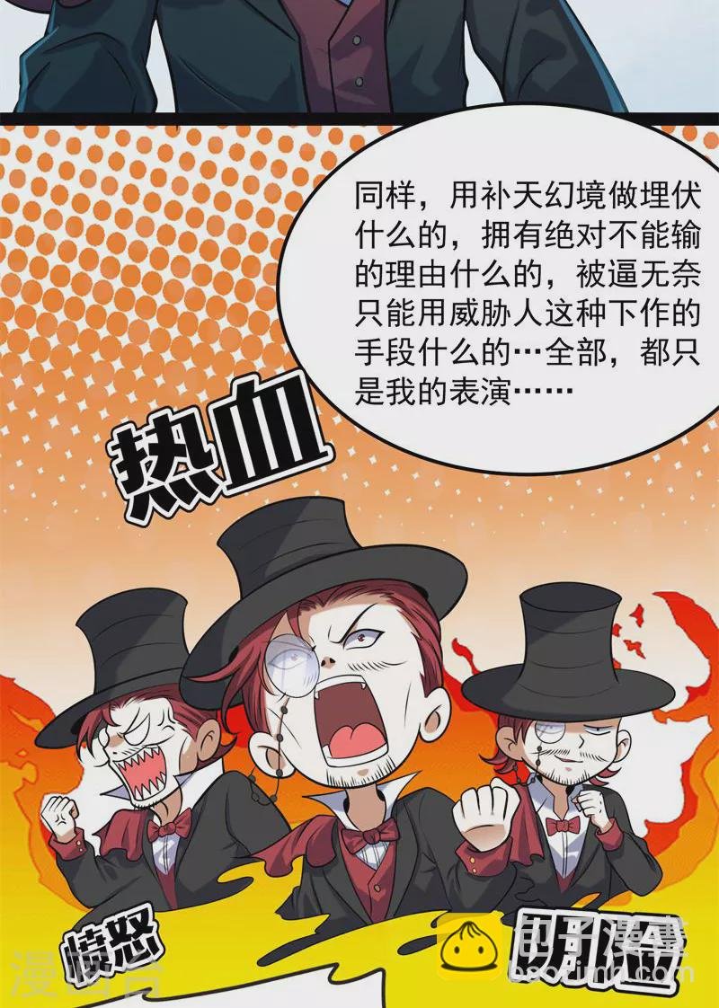 第80话 表演即魔术