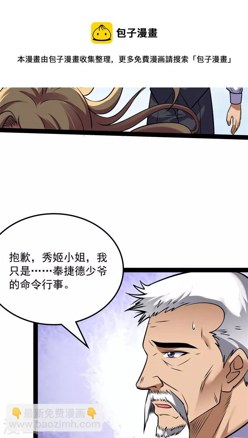 第80话 表演即魔术