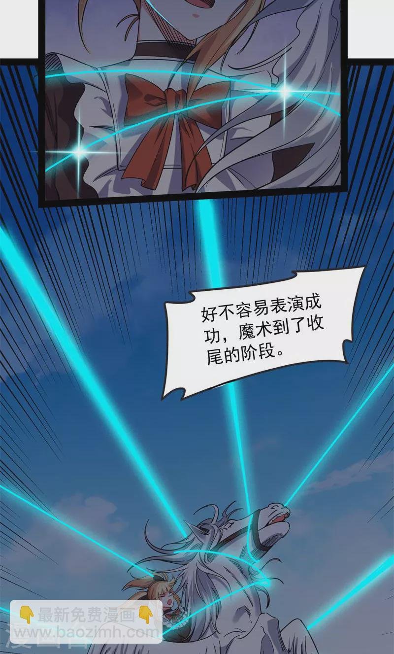 第80话 表演即魔术