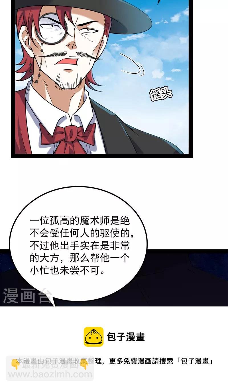 第80话 表演即魔术