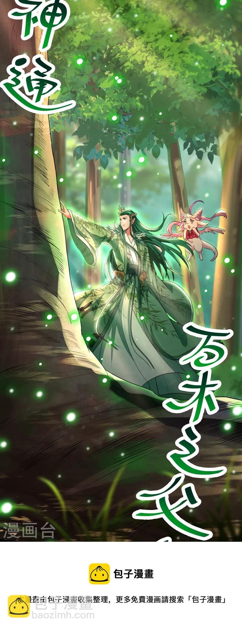 第9话 我大意了，没有闪