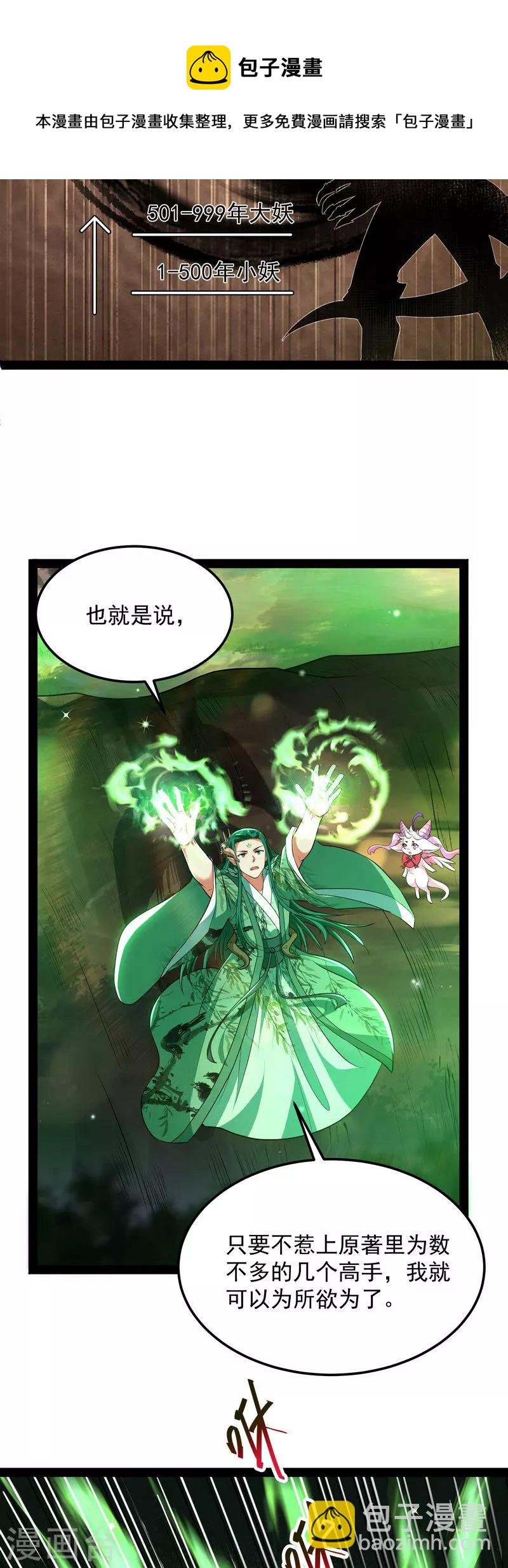 第9话 我大意了，没有闪