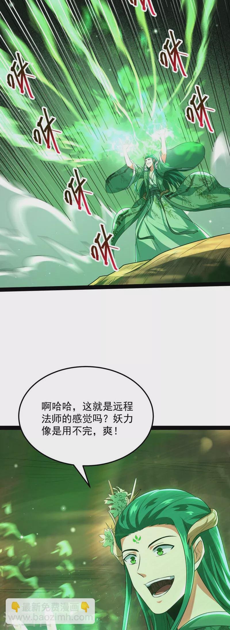 第9话 我大意了，没有闪