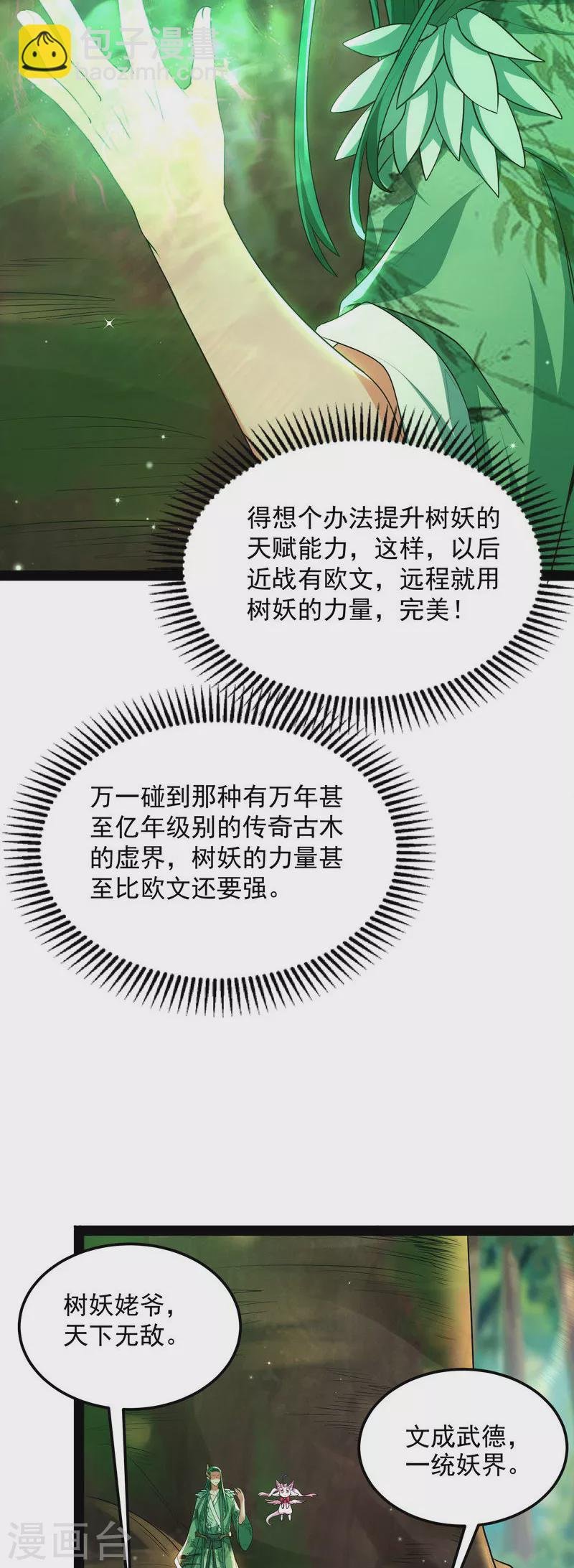 第9话 我大意了，没有闪