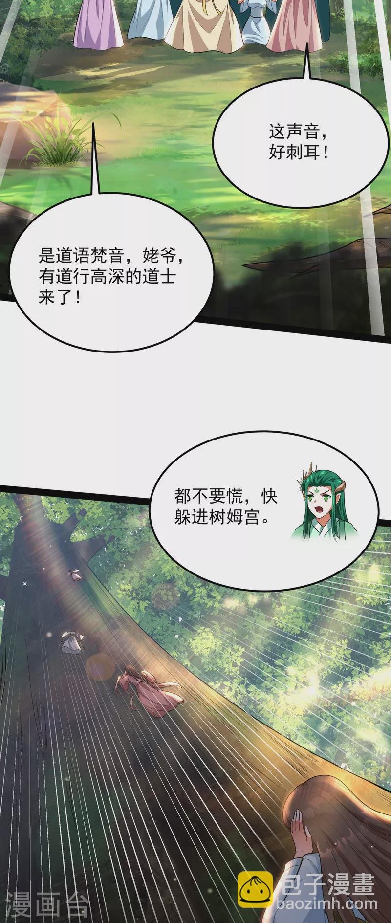 第9话 我大意了，没有闪