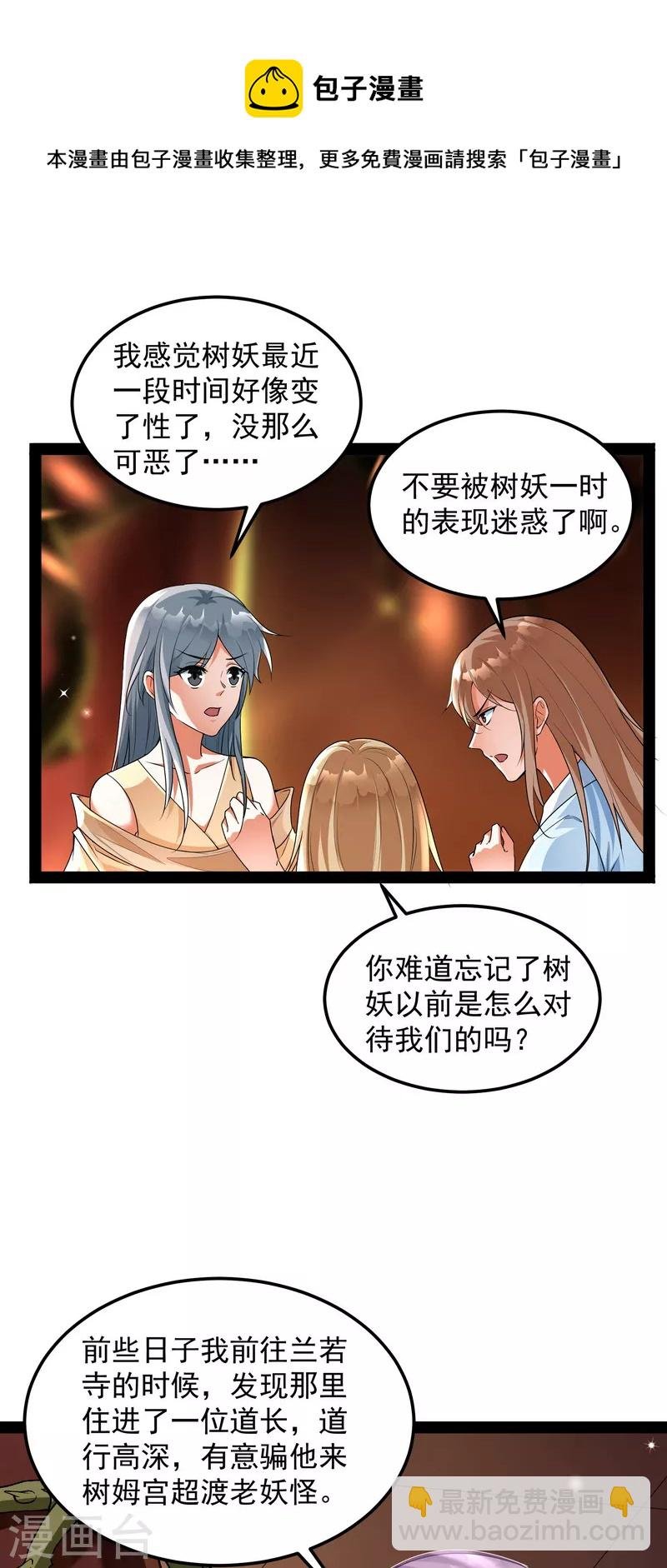 第9话 我大意了，没有闪
