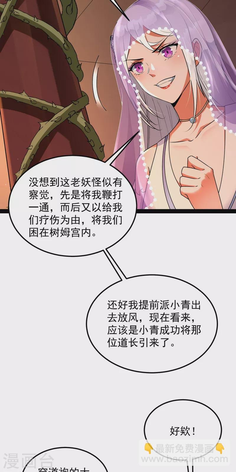 第9话 我大意了，没有闪