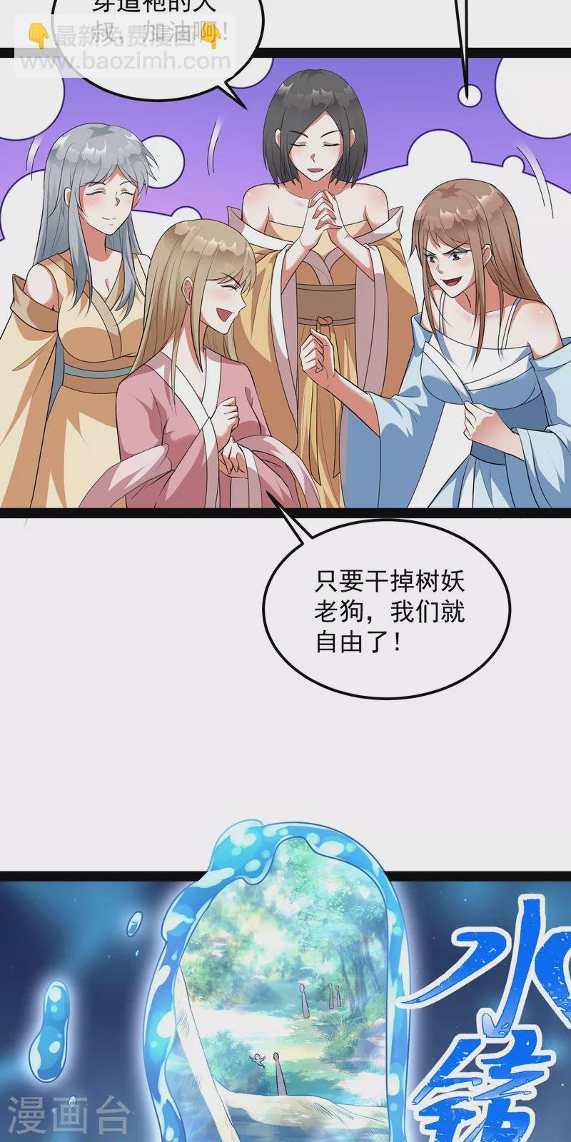 第9话 我大意了，没有闪