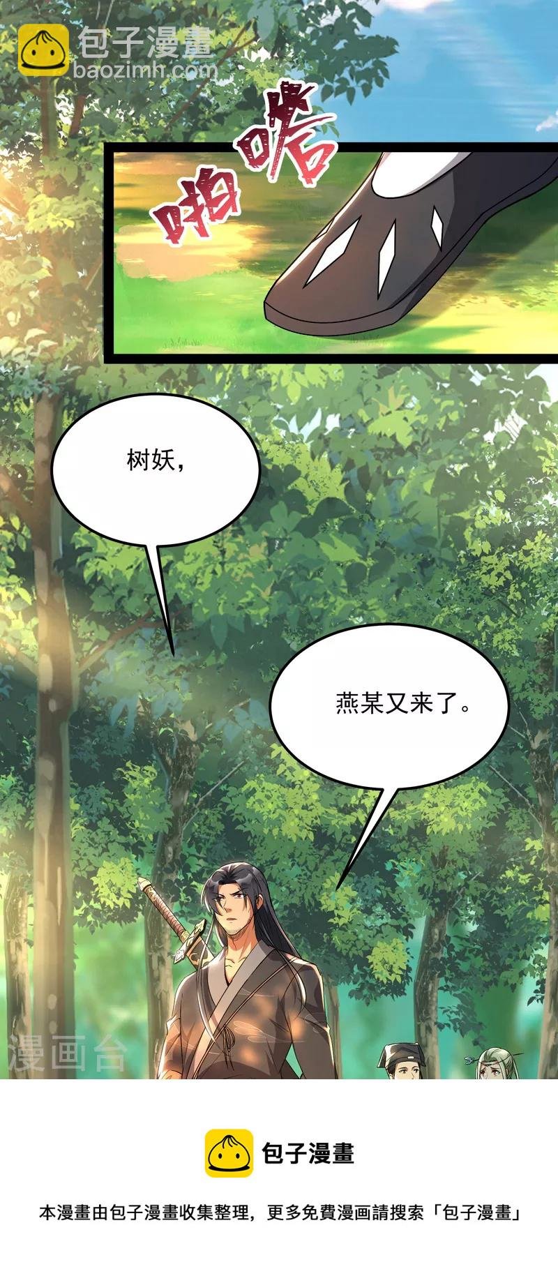 第9话 我大意了，没有闪