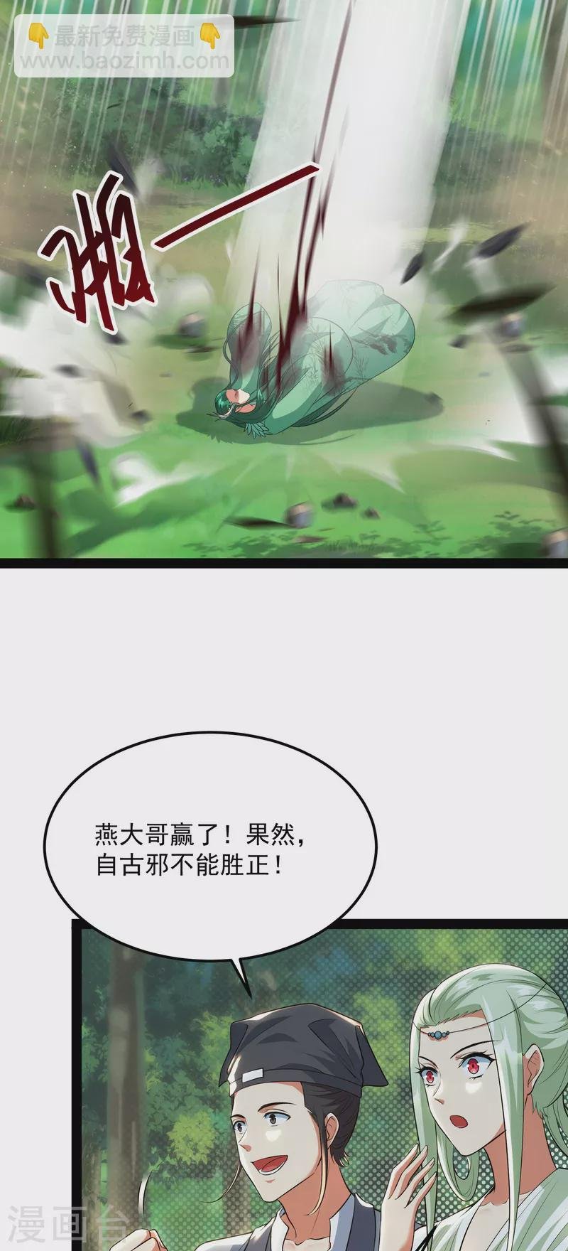 第9话 我大意了，没有闪